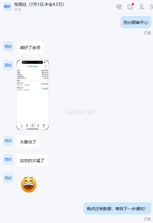 刚才那单的失利老方越想越气，刚刚行情稳定之后，老方还是坚定看空，通知实盘在16附