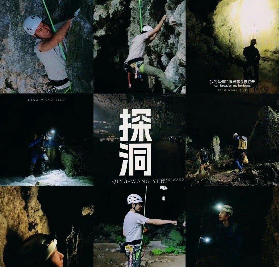 #王一博解锁雨林新技能#王一博《探索新境》来了！和耶啵一起深入神秘的雨林，解锁雨