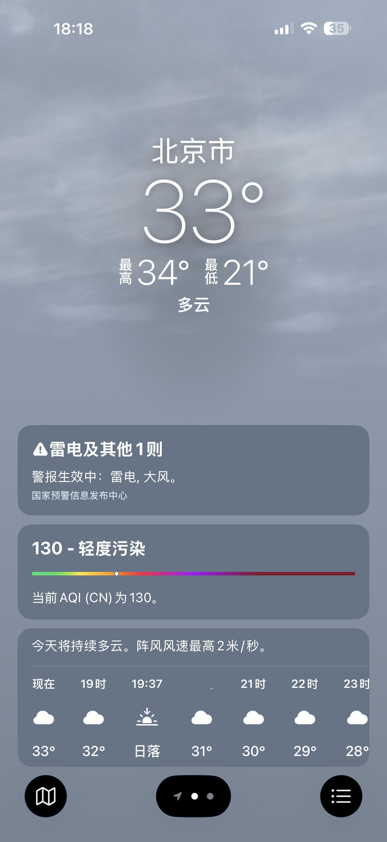 好大的雨😤 