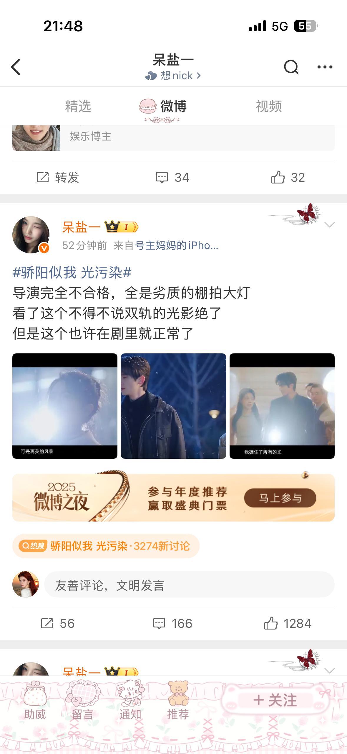 我请问呢？这不是一个粉韩娱的博主蹭热搜吗？都没有关注虞书欣 跟虞书欣有什么关系？