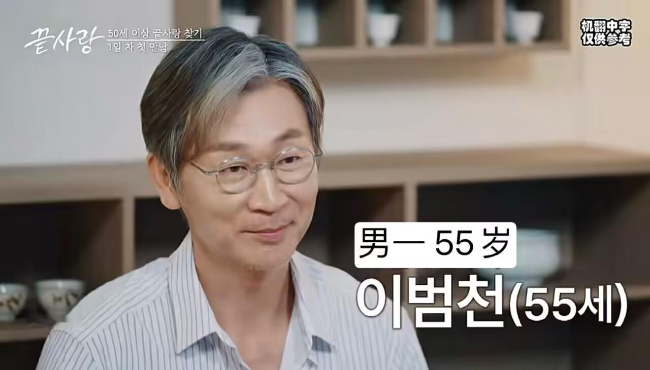 #韩国恋综嘉宾50多岁的状态#70后恋综 爹了个蛋 头发比我还多.. ​​​