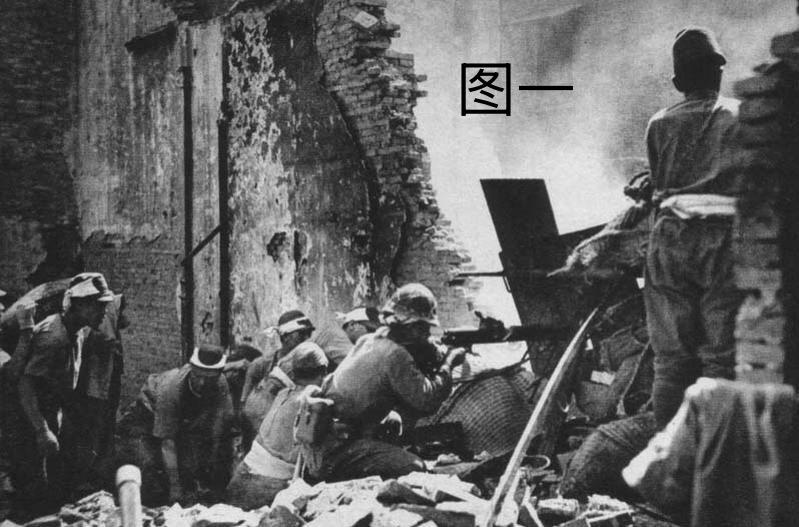 1937年八一三淞沪会战日寇作战真实历史场景！

图一：上海市区，在我军死战下，
