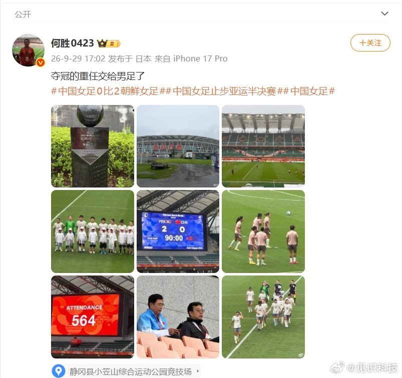 【退钱哥谈中国女足止步亚运半决赛】退钱哥说夺冠重任交给男足了9月29日，亚运会女