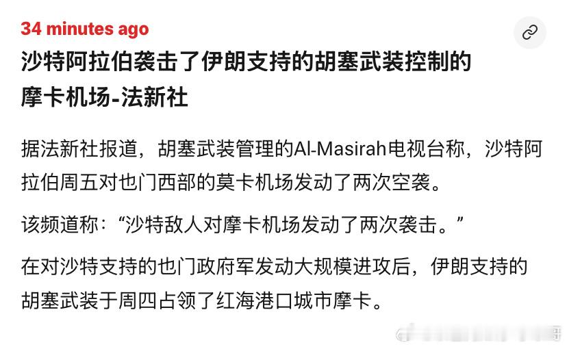 [doge][doge]胡塞胡塞的问题和伊朗一样，没有制空权。地面目标在大规模轰
