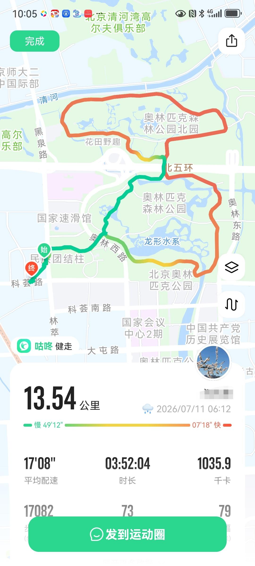 早晨奥森慢跑十公里，大汗淋漓很舒服。奥森没闭园还真是不错。荷花开得正好。