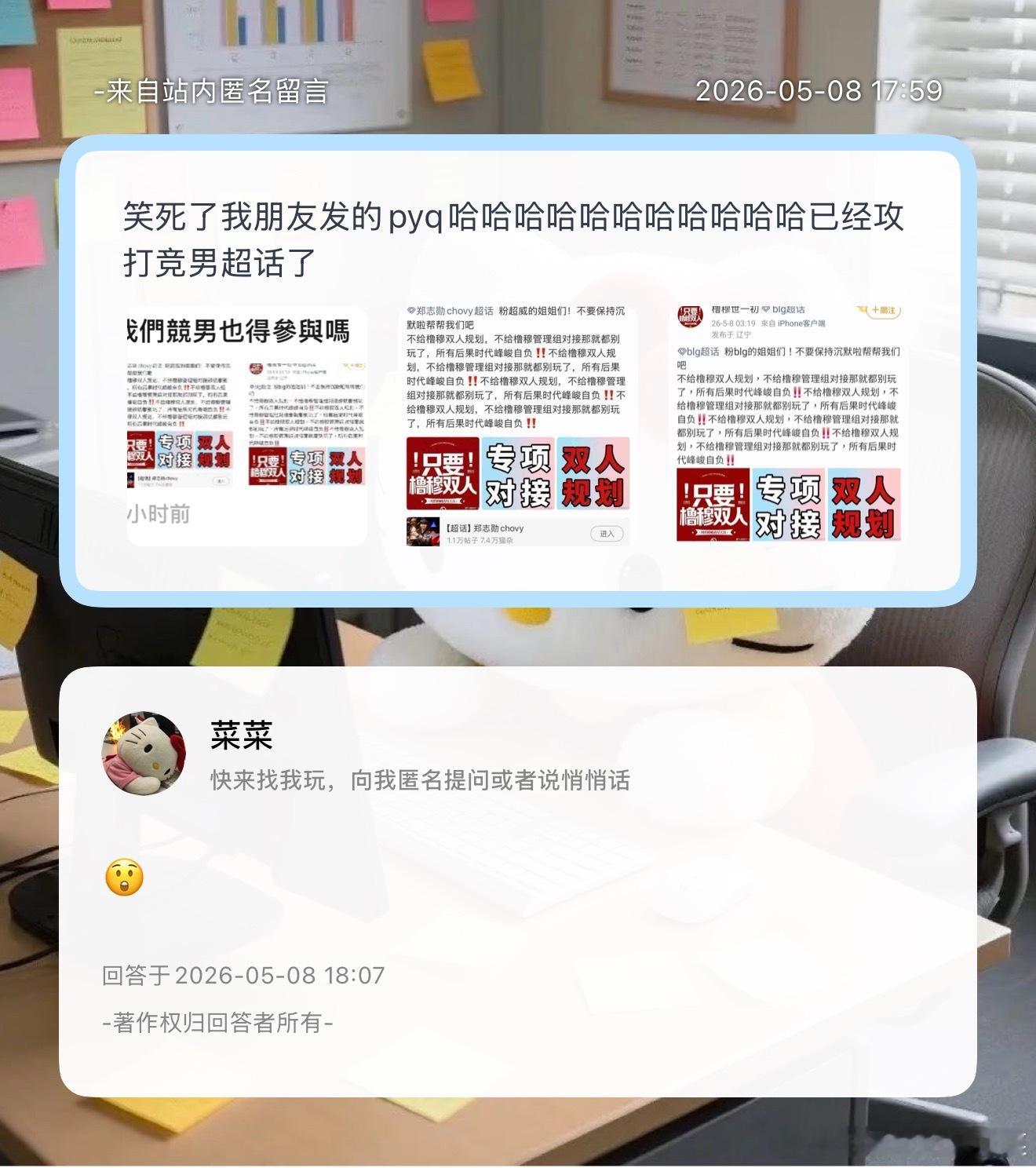 竞男也不放过 