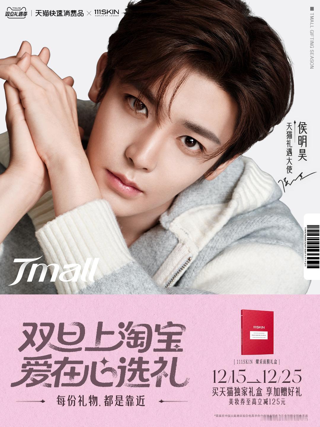 古人的穿搭竟然比我想的open我们古风小生天猫礼遇大使侯明昊一如既往的慷慨且大方