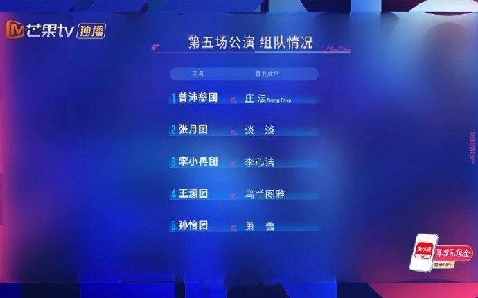 浪姐五公首发队员浪姐五公首发成员 浪姐五公首发队员，坐等舞台 