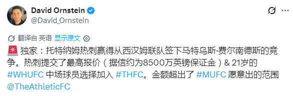 热刺第五签 