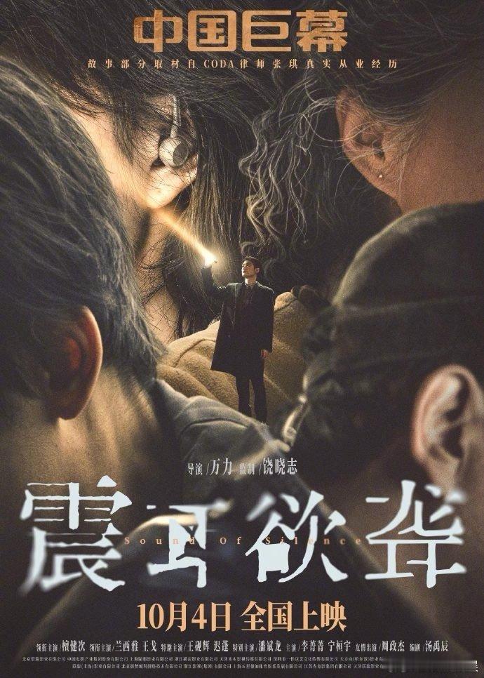 看《震耳欲聋》被檀健次演的律师笑到！好心帮人反遭“反套路”，抢手机、追街、被喷泉