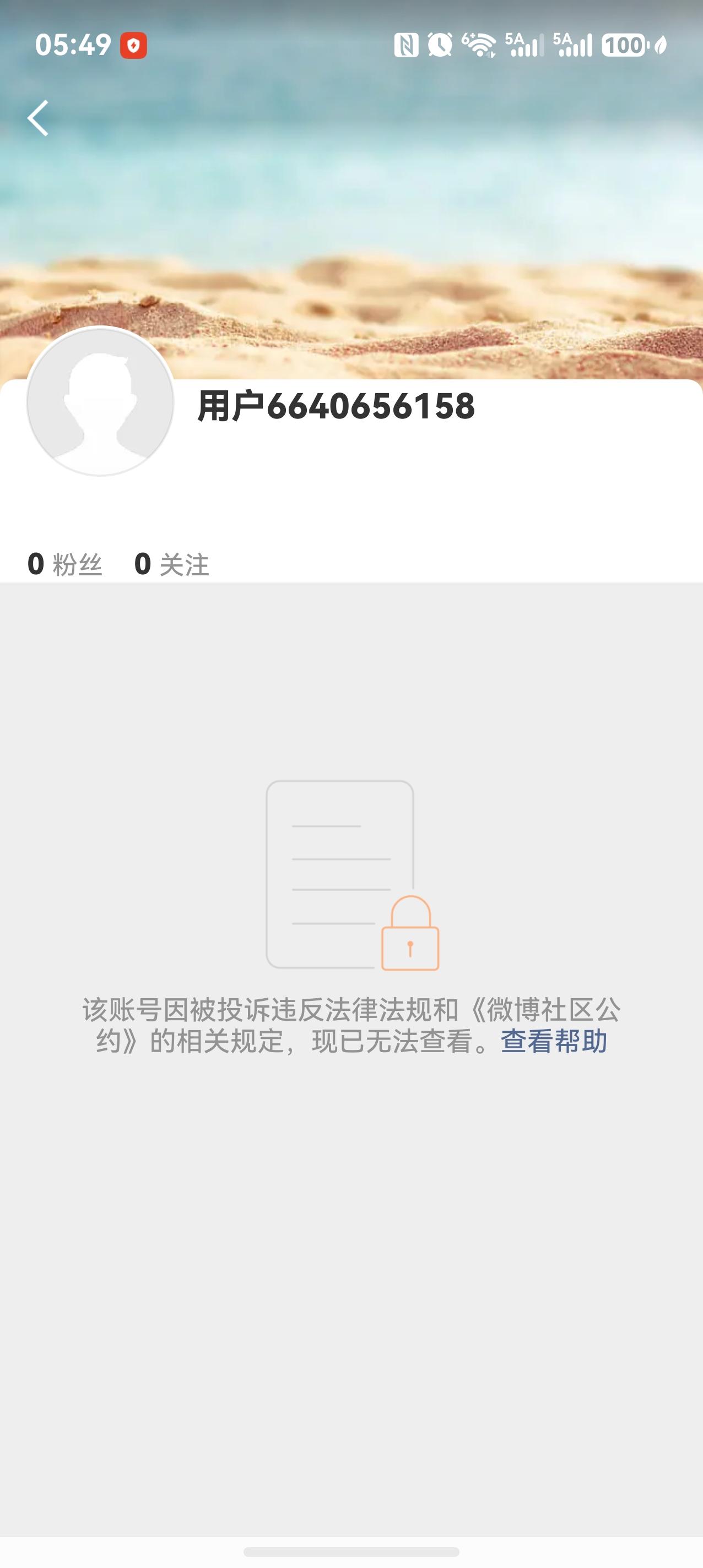 我说大清早怎么听到喜鹊渣渣叫个不停，原来状告朱军性骚扰败诉的什么弦子被封号了。当