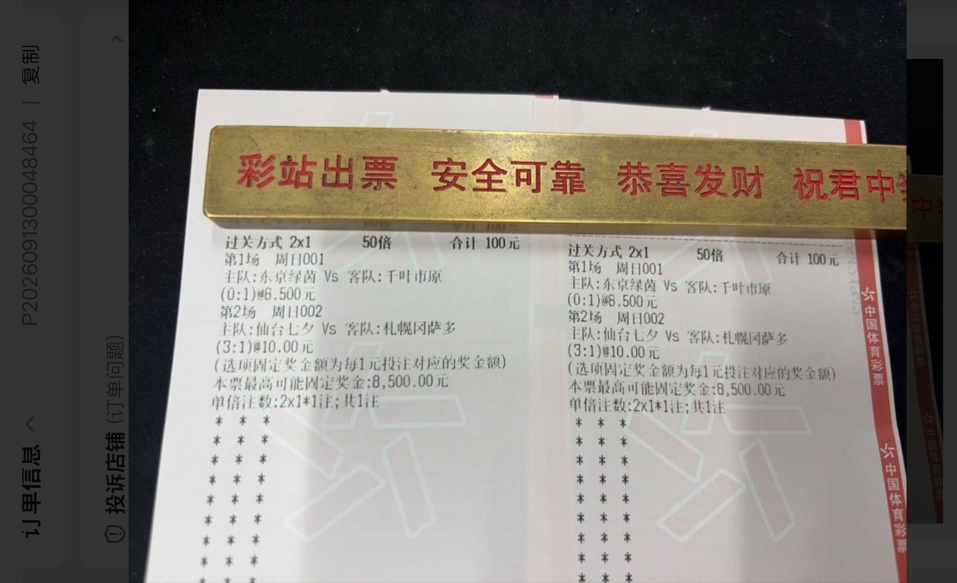 早场比分小肉串，看好可以上车！ ​​​