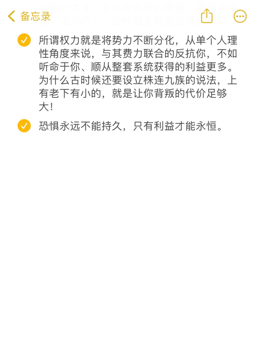 谁能解释一下权力的本质？？？！