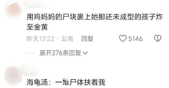 树会感恩这些尸体吗🤣🤣
不过转念一想，有这么多东西陪伴它成长，也值了

树这