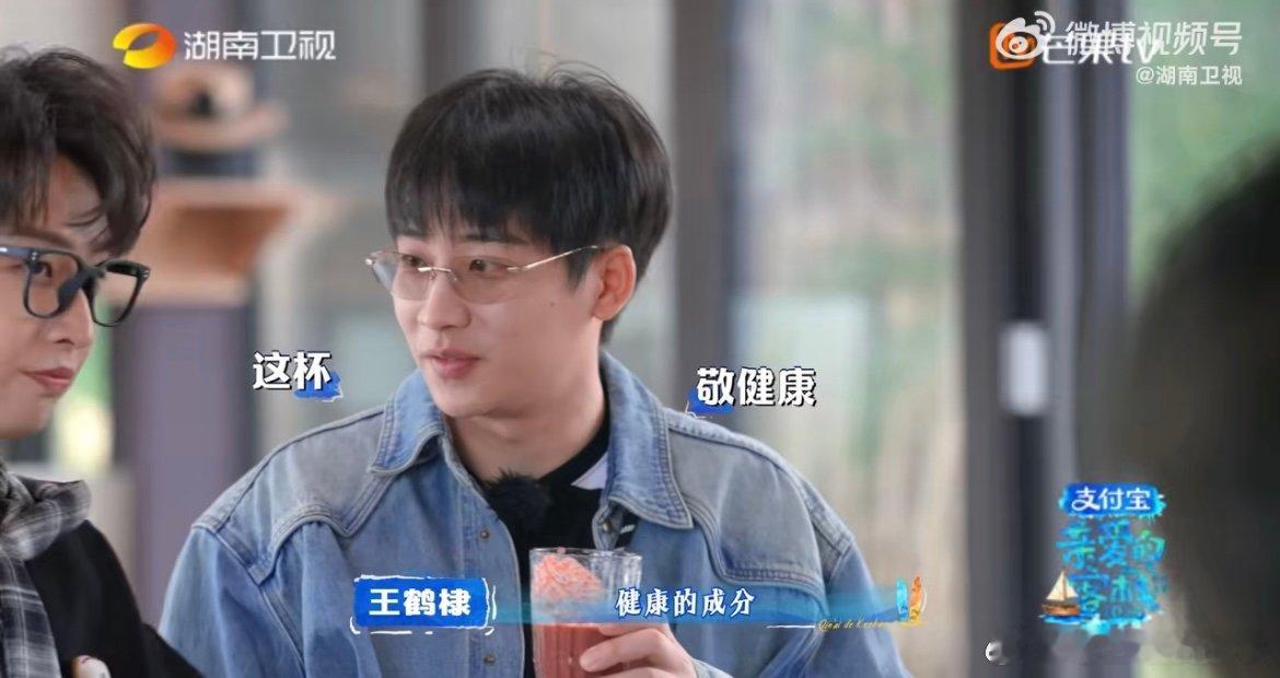 王鹤棣沈月一喝一个不吱声秦岚牌特调果汁太上头，王鹤棣沈月浅尝一口直接沉默，嘴上说