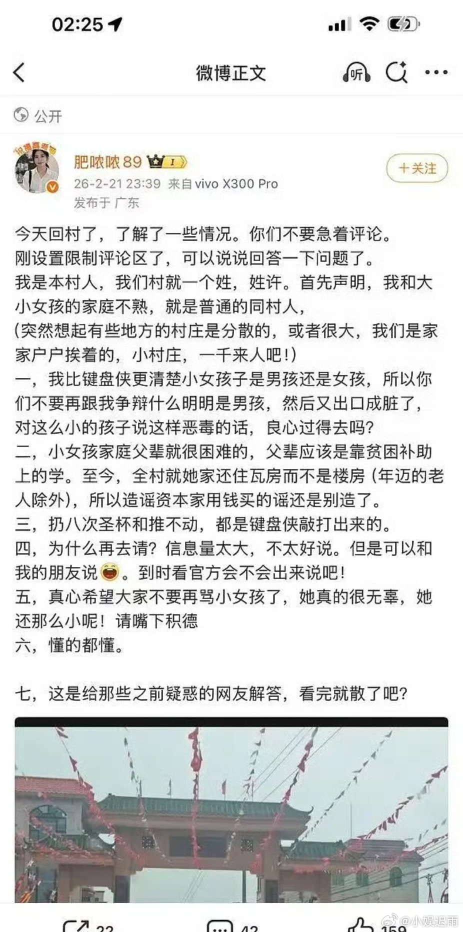 那个妈祖也能当上网红 