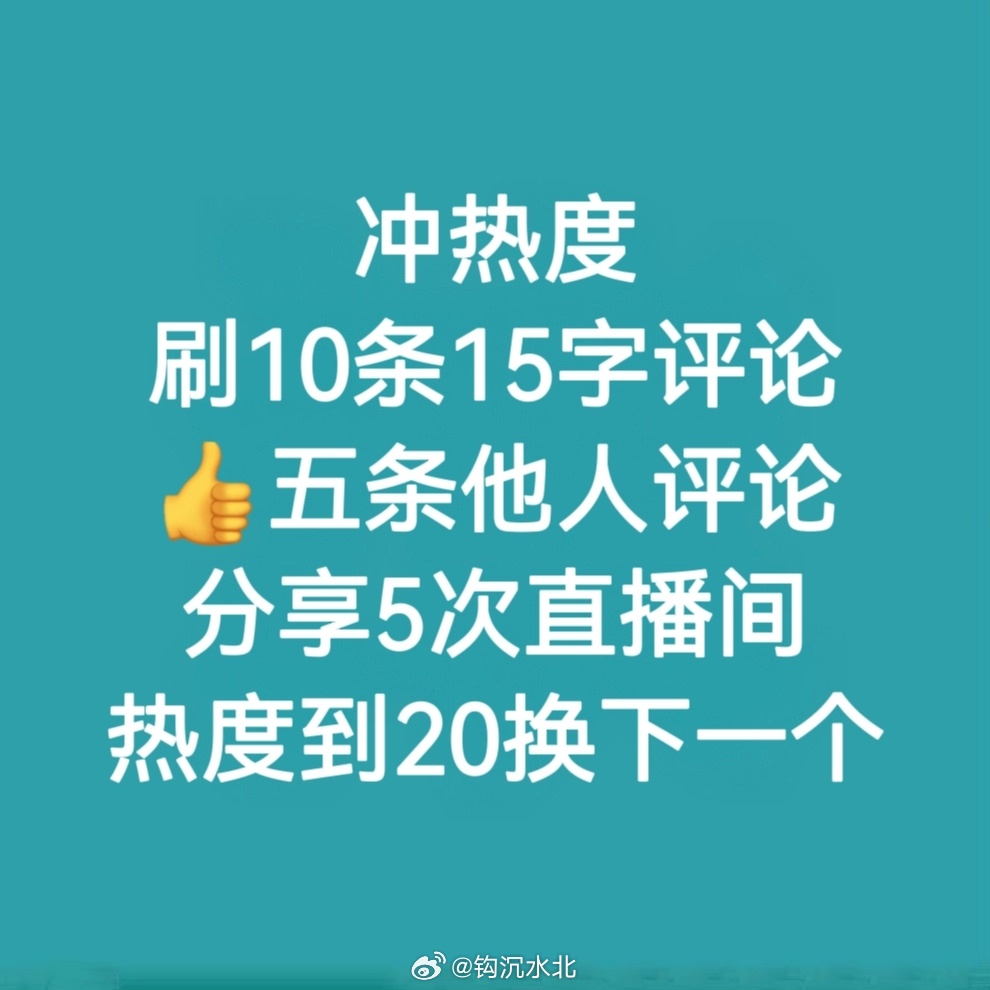 创作官在超话开直播，姐妹们，带5人上麦比发帖快不是创作官的进去互动，15字满20
