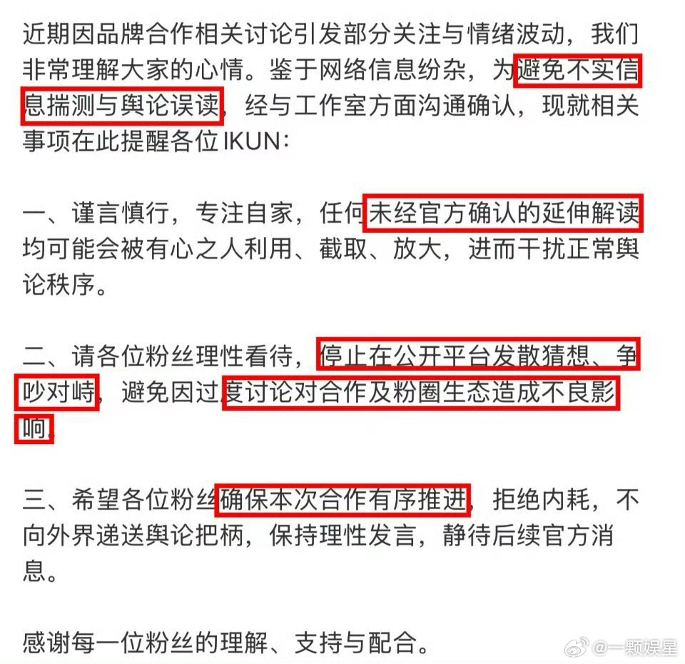 蔡徐坤粉丝确实做得不妥当了，商务都还没有官宣呢，就把宋雨琦当做撕t的垫脚石，所以