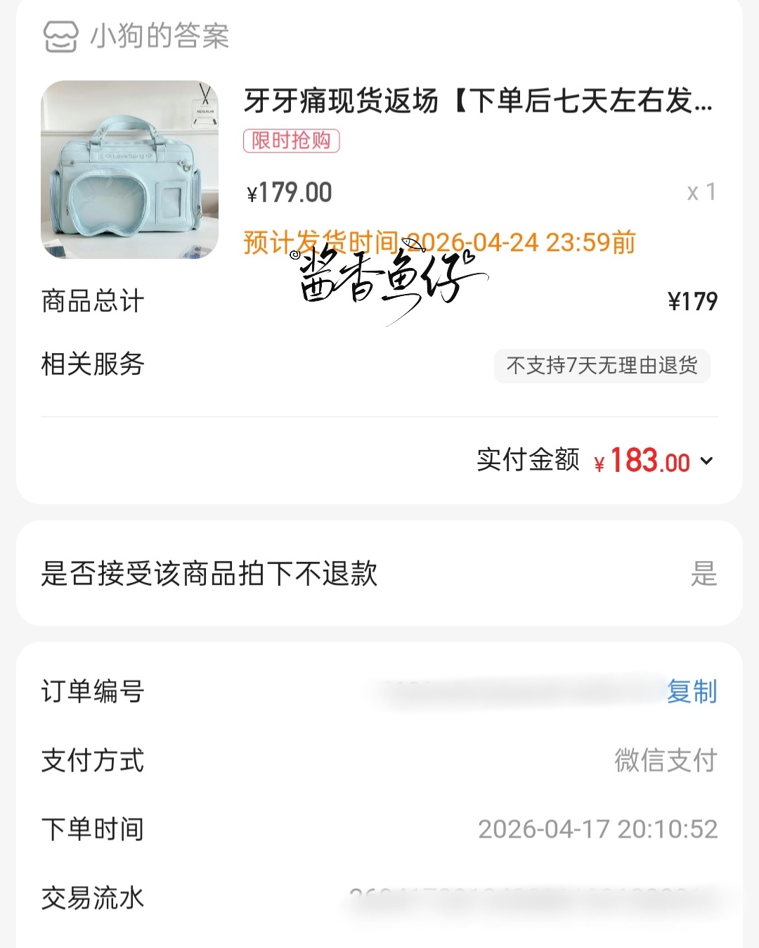 美美拥有  专栏 · 小答案周边