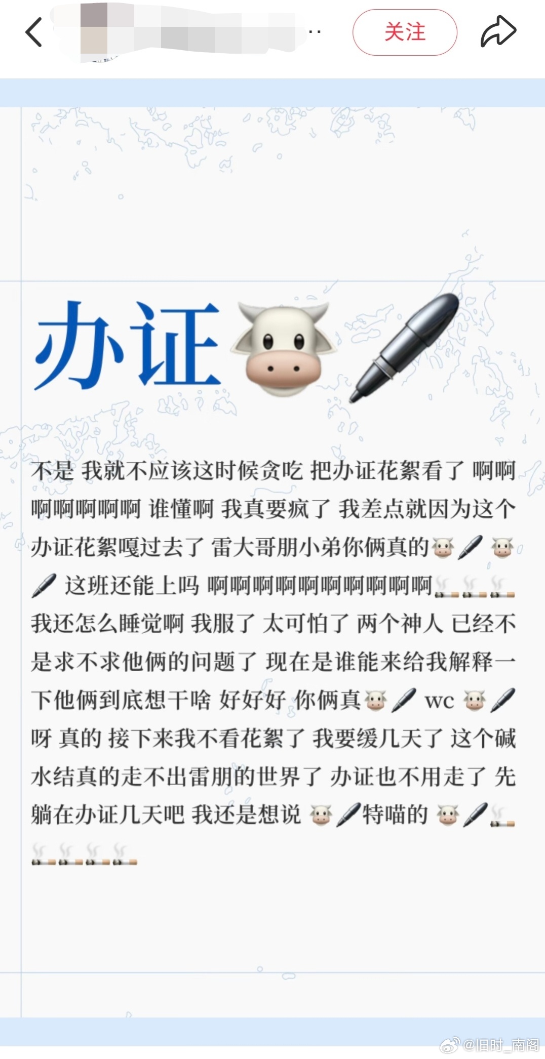 又疯了一个新米米