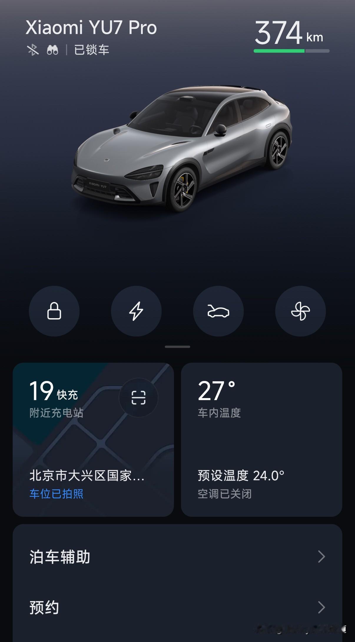 找不到组织，建个北京YU7车友会，不以盈利为目的，只是想多召集一些志同道合的车友