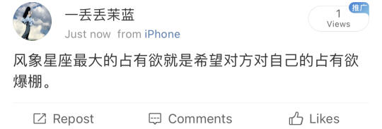 风象星座逆天的占有欲