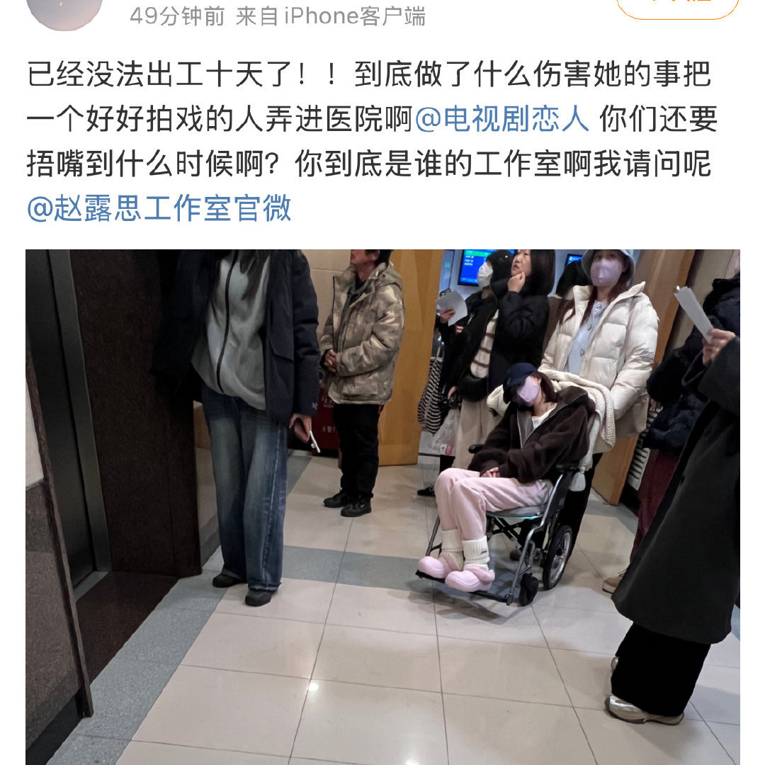 赵露思坐轮椅   我露好好的小女孩到底是经历了什么？？事情发生已经十多天了，公司