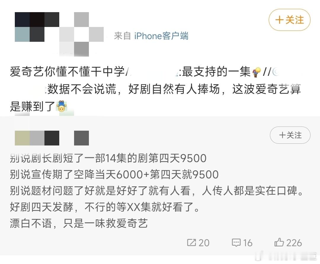 漂白干中学有多好用  电视剧漂白  最近“干中学”的梗火遍全网，从社交媒体到日常