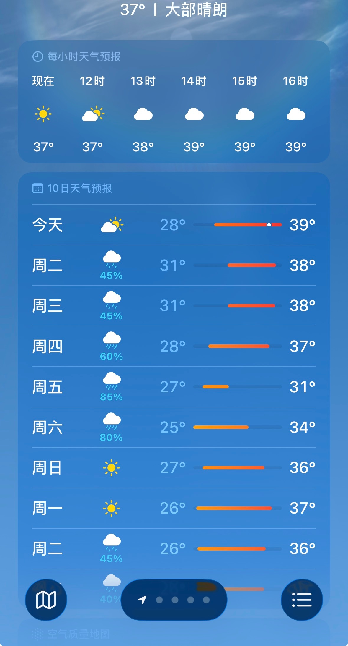 下雨吧求你了 