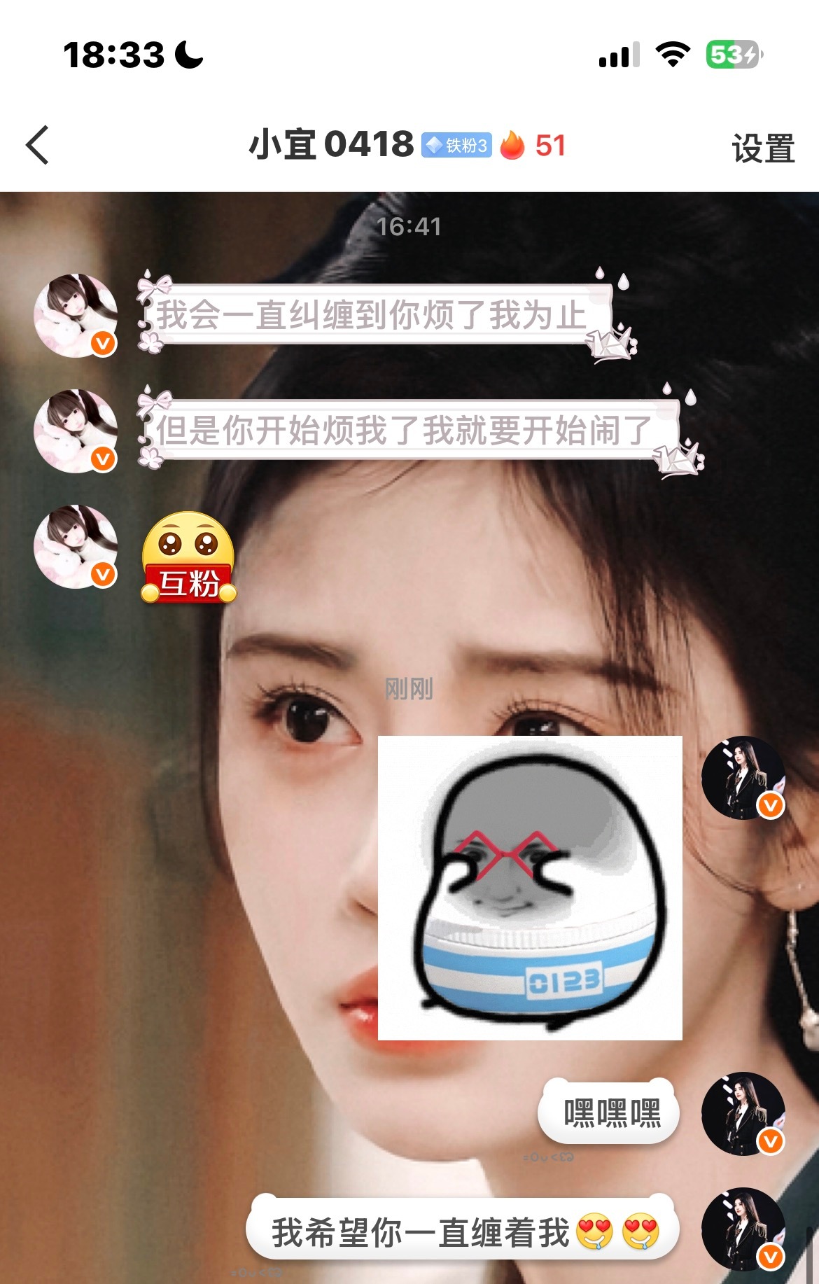 那你就缠到我烦为止