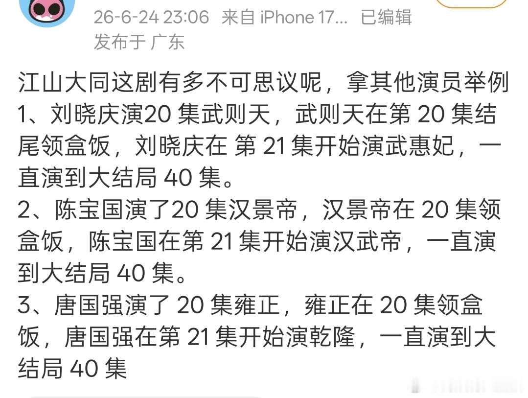 就一句话，江山大同不改回来，直接埋剧。
