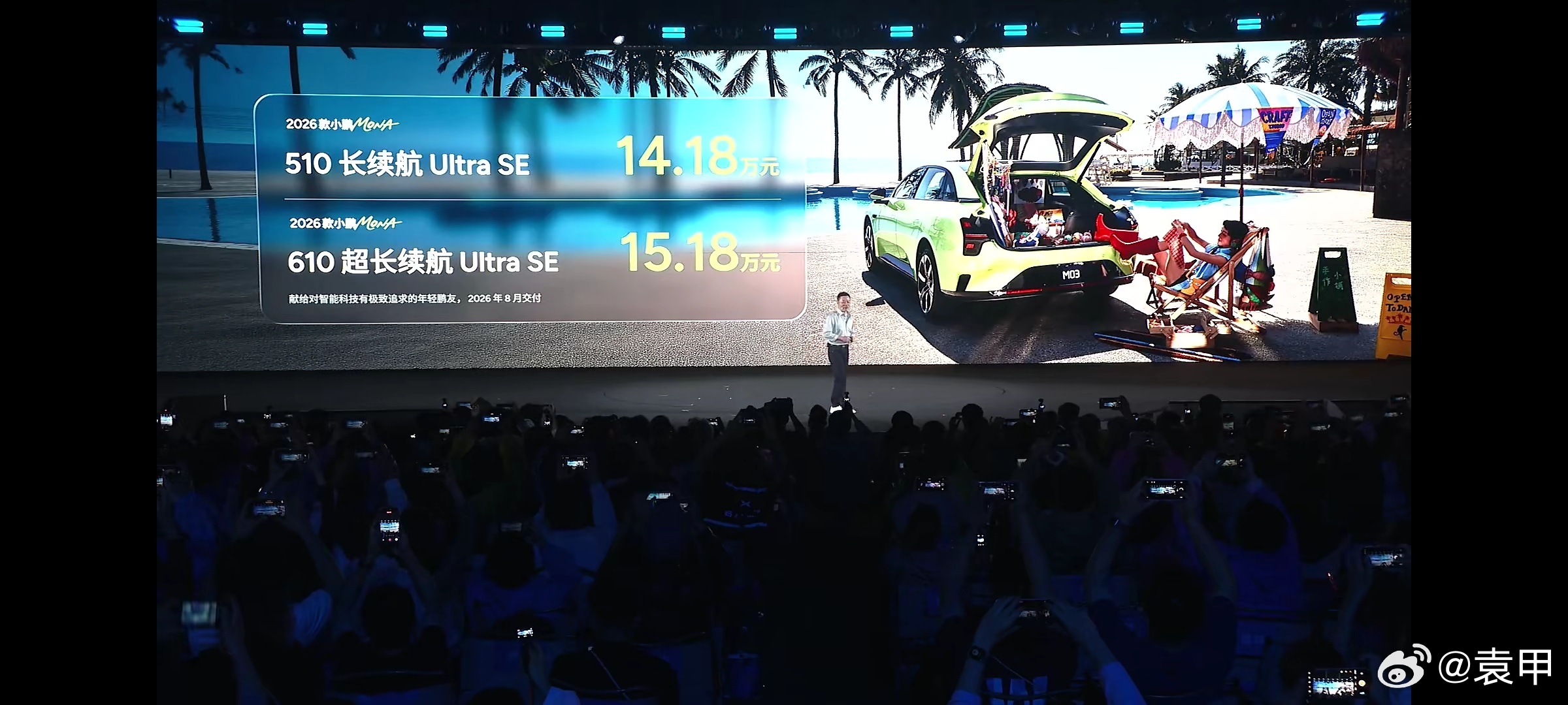 AI智能纯电掀背轿跑2026款小鹏MONA M03重磅上市！共推出6款版型，官方