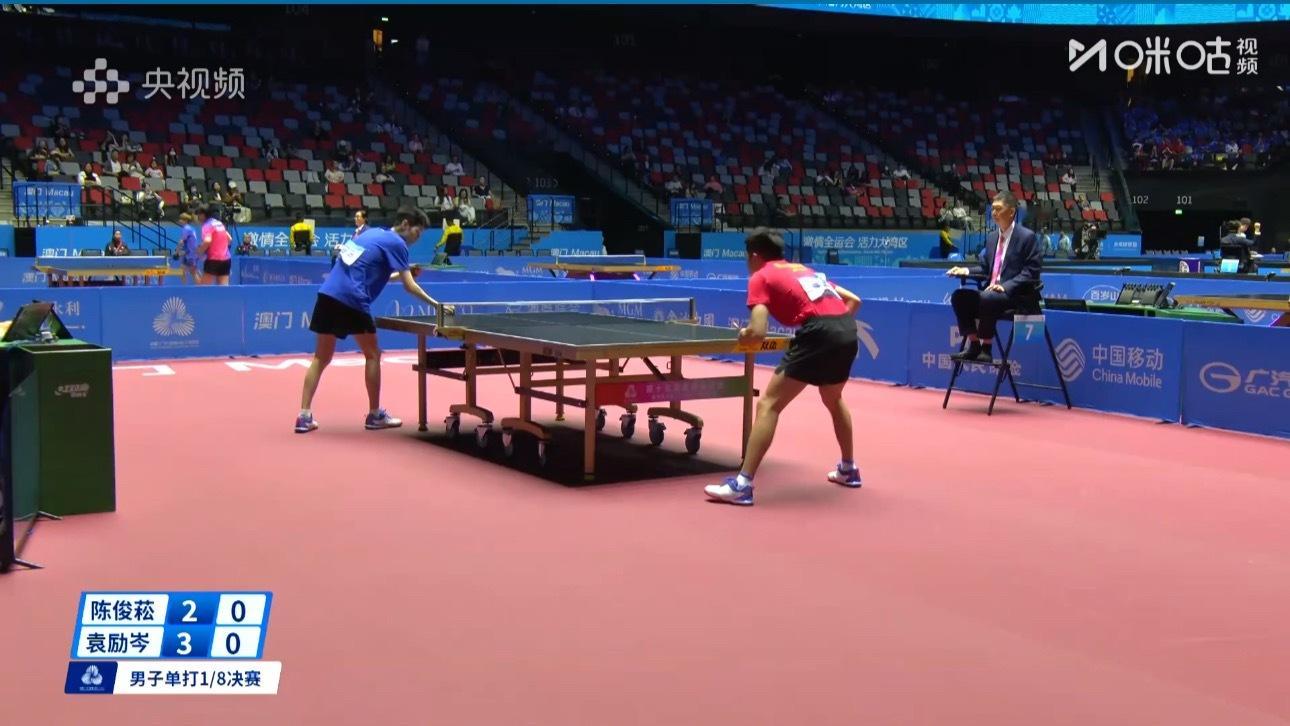 陈俊菘2-3袁励岑燃哥真的要起飞了吗 