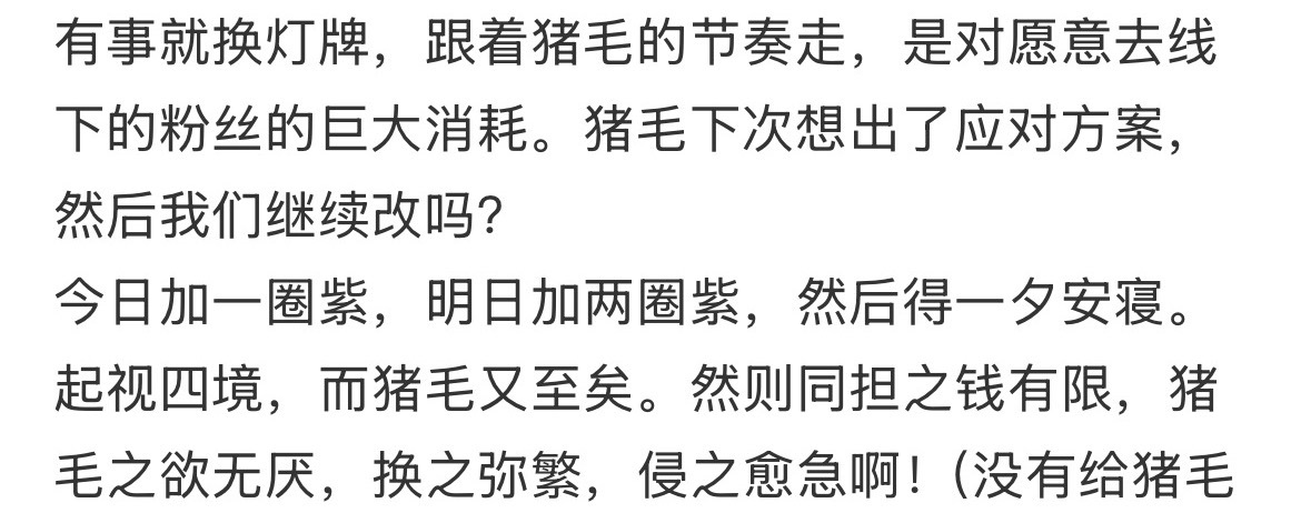 分享一则古风票务丝