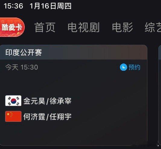 2025年印度羽毛球公开赛 是延迟了嘛？怎么不更新一下时间呀 
