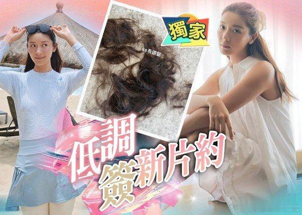 本港影業步入寒冬期，不少演員都坐冷板櫈，影后余香凝卻低調簽下新片約，而為配合角色