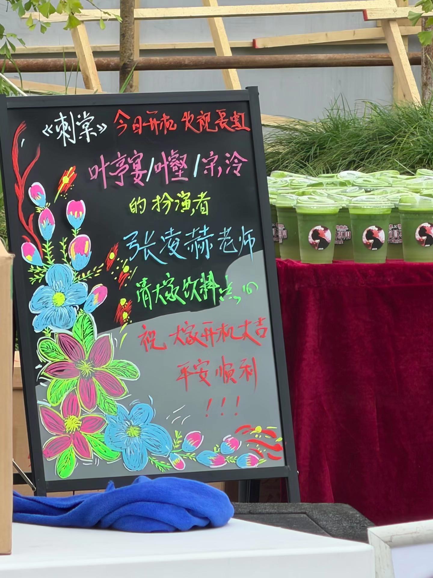 剧组忘记通知场务张凌赫不演宋泠了吗 ​​​