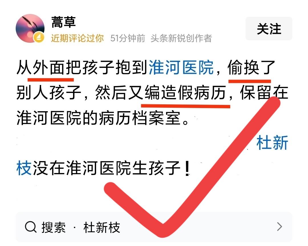 杜新枝的孩子和许敏女士孩子抱错，杜新枝到底是在哪家医院生的孩子？这个好办，在哪家