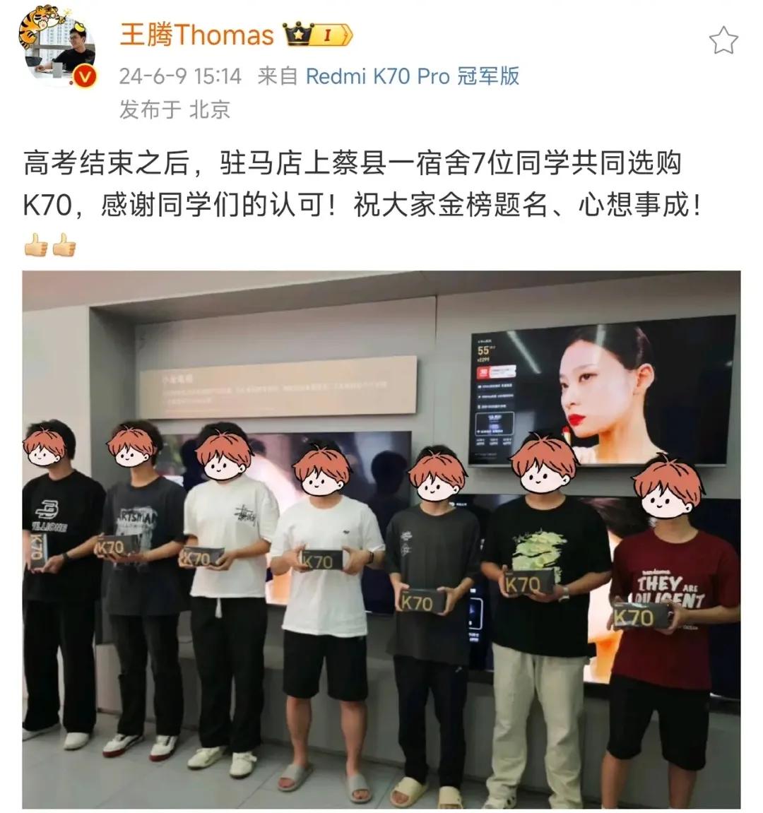 每年的高考后，总有一篇微博是，某宿舍一共几位同学喜提红米手机，而且他们还配合一起
