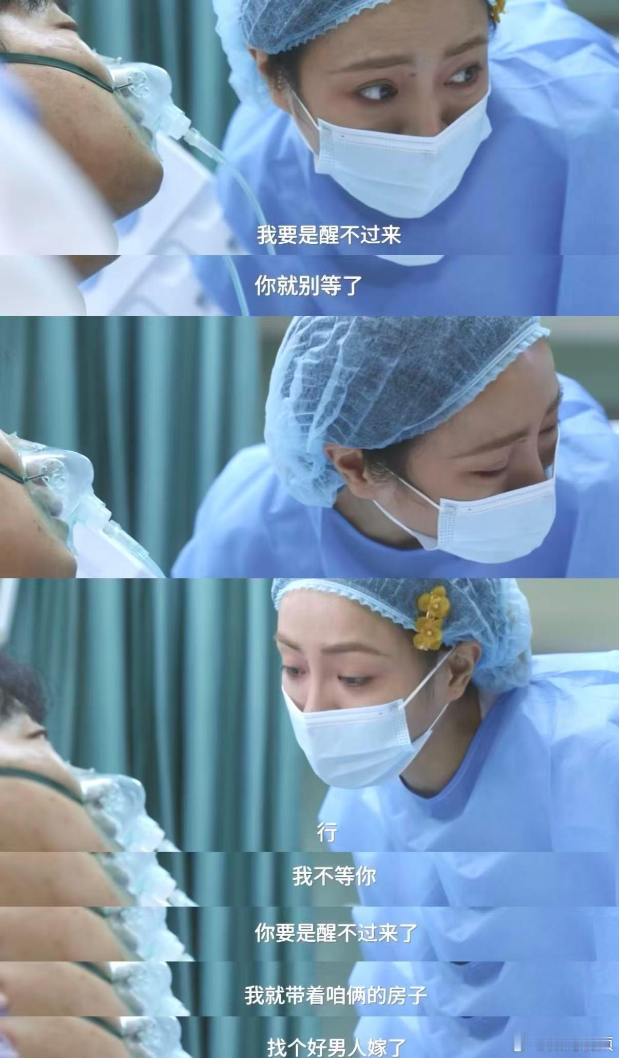 谢可寅问心2哭戏谢可寅哭着戴皇冠 我的眼泪都快要不值钱了呀。看到谢可寅《问心2》