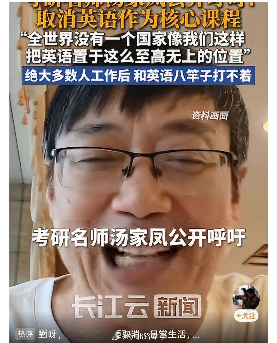 取消英语主科 教育公平争议不稀奇啊。当年张铁生不是交白卷成了英雄吗？没隔一段时间