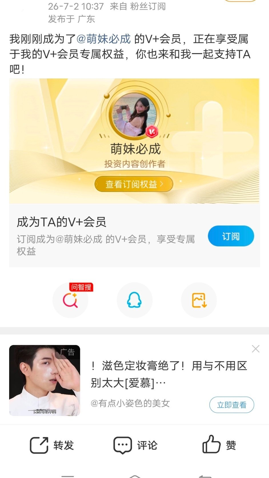 欢迎新朋友加入大家庭V➕，加入大家庭，坐等大长腿一起吃肉。今天大家庭名额开放30