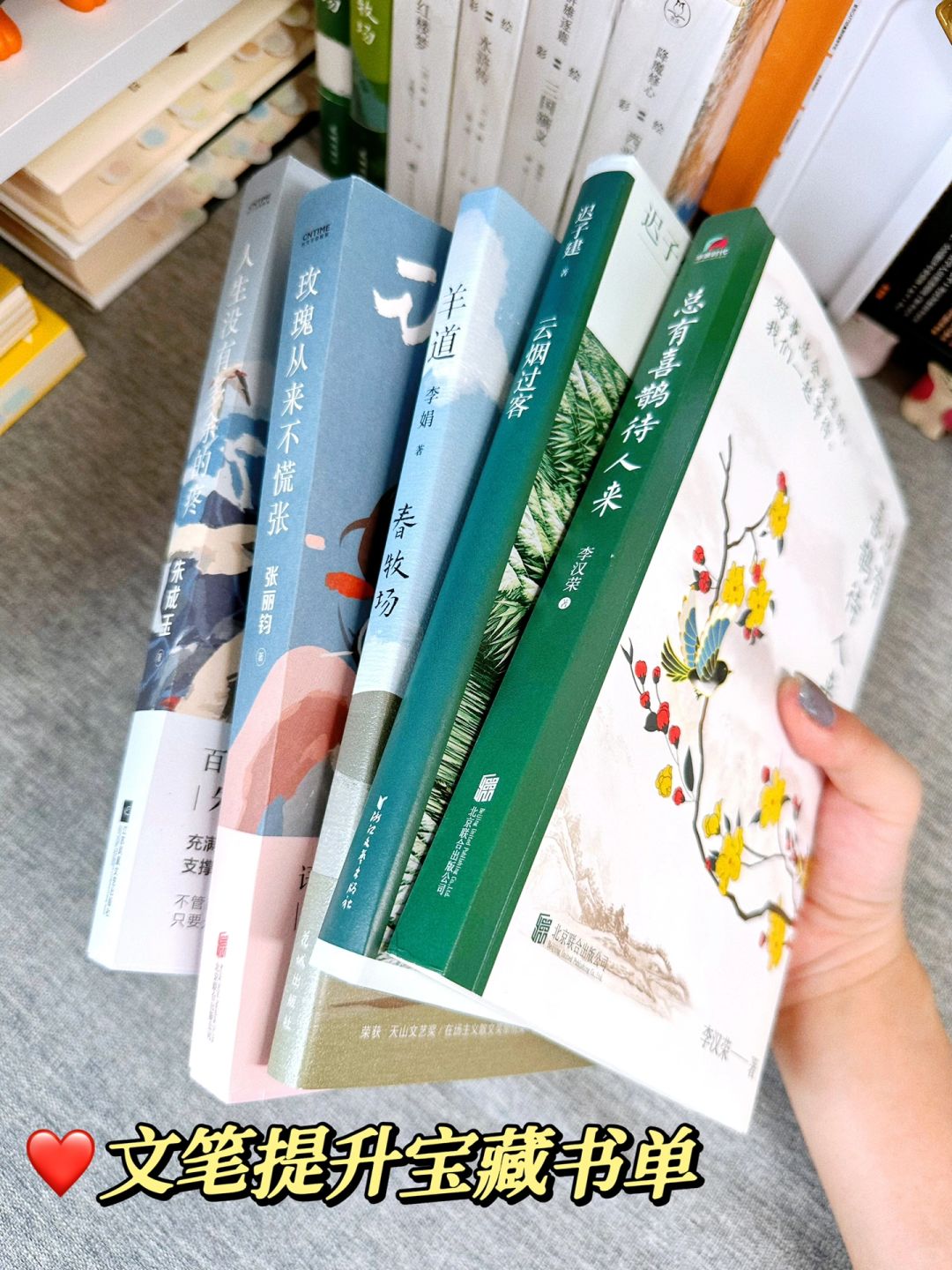 死磕这5本散文书！真的可以提升文笔！！