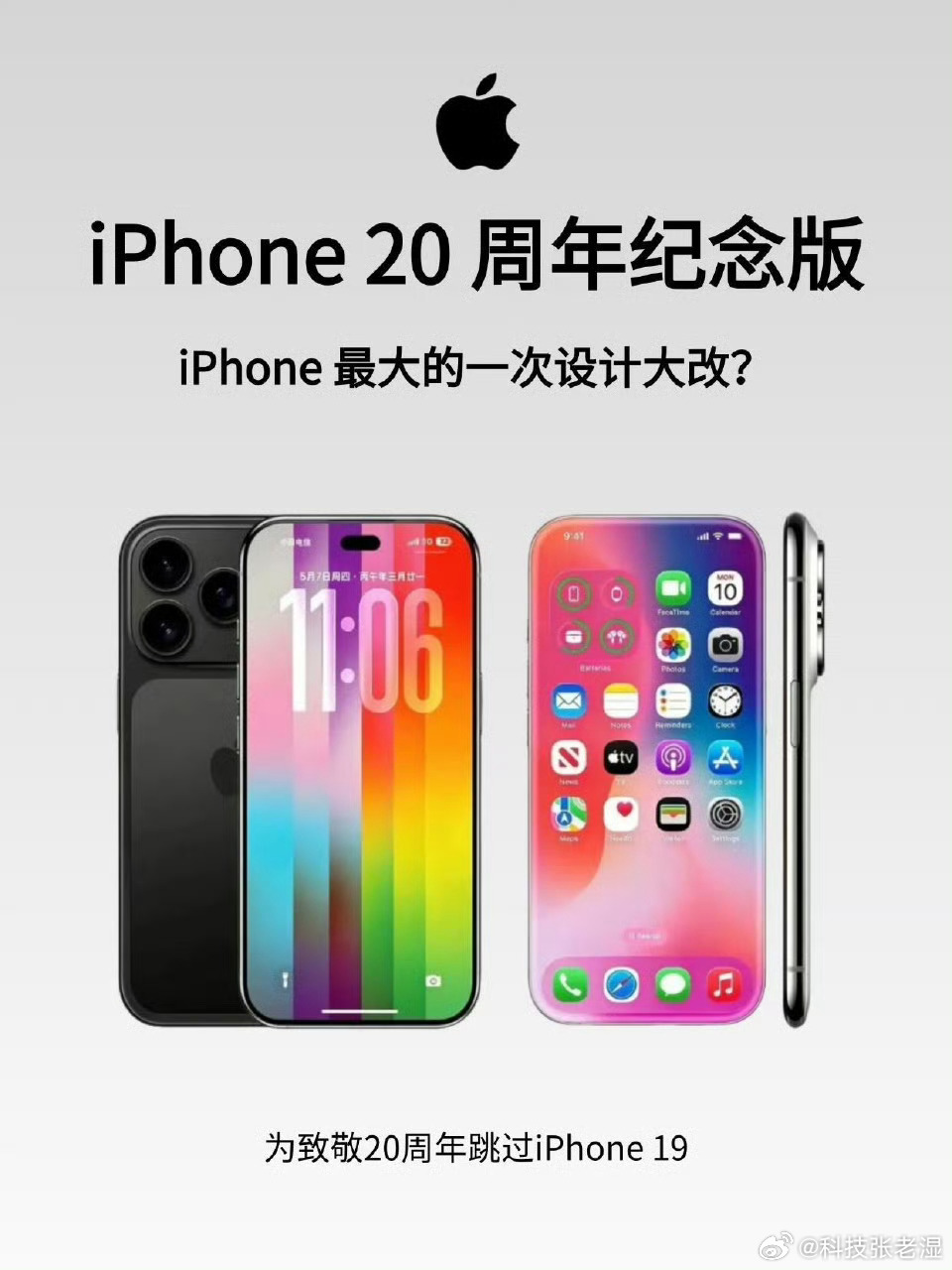 iPhone20原型机偷跑其实我对苹果的期待值还是非常高的。大家不要忘了，ipo