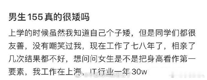 男生155真的很矮吗  [哆啦A梦害怕] ​​​