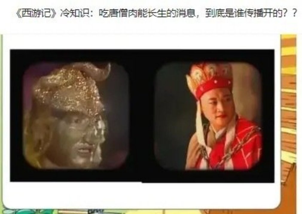 谁传播的小道消息？ ​​​