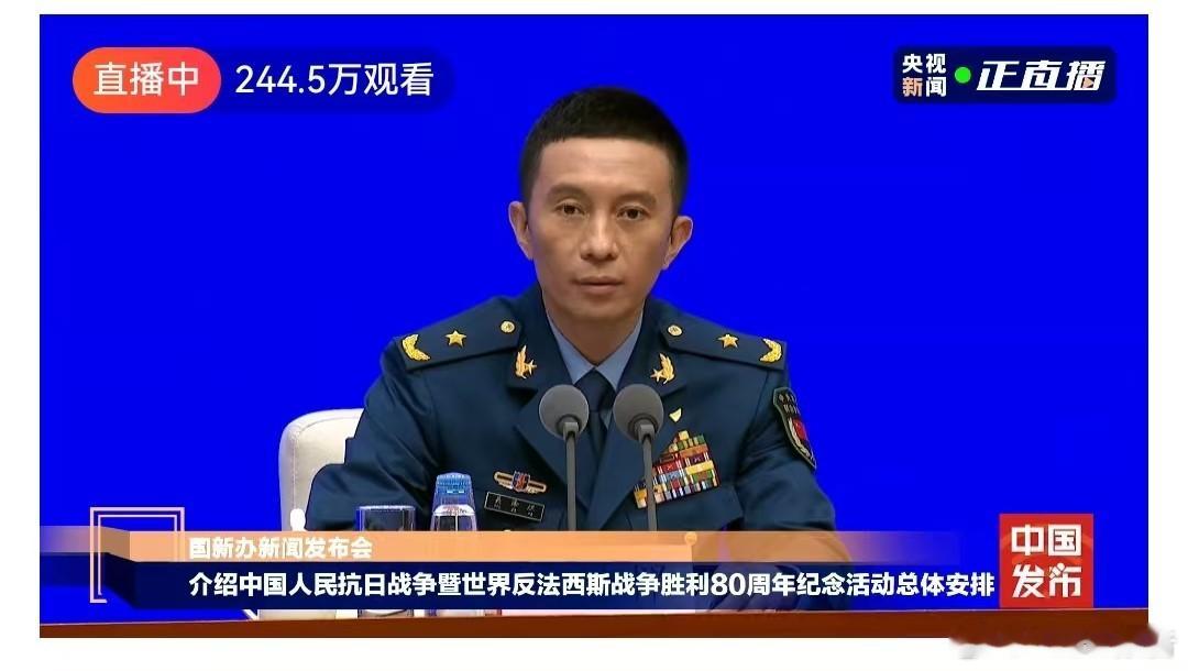抗战胜利80周年纪念活动发布会抗战胜利80周年纪念活动国际局势波谲云诡、地缘冲突