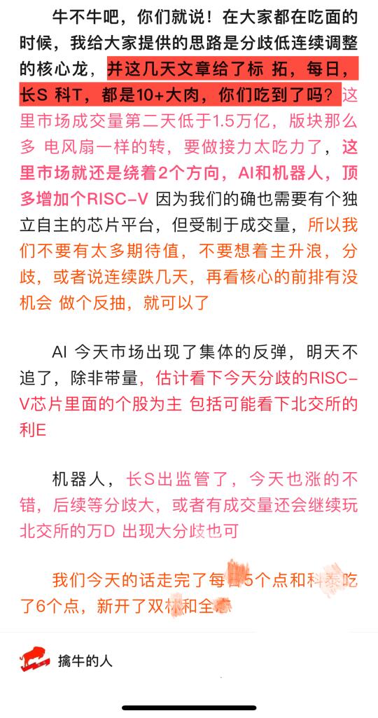 ⚠️注意！缩量应该这样做