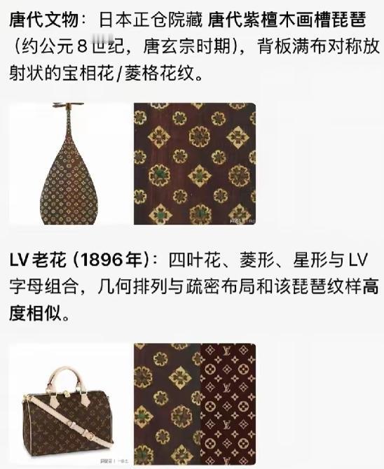 一个四叶花图案，引发了一场跨行业商标纠纷。 
 
国际奢侈品牌路易威登（LV）与
