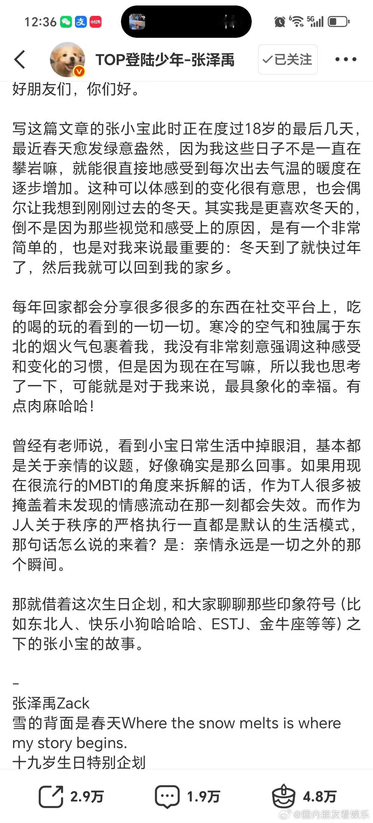 张泽禹雪的背面是春天大片读懂张泽禹大片里的成长深意，雪的背面是温柔春天，他以坚持